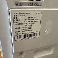 決定しました。フレシャスウォーター　ウォーターサーバー　　の画像