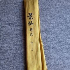 へら竿　シマノ景仙　硬式13尺の画像