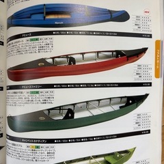 ファルトカヤックの画像