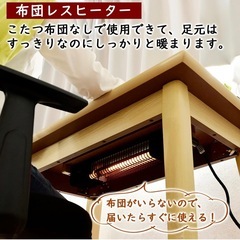 山善テーブルヒーター付きの画像