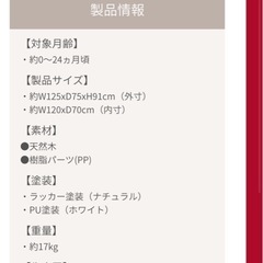 【ベビーベッド】ファルスカ ベッドサイドベッドの画像