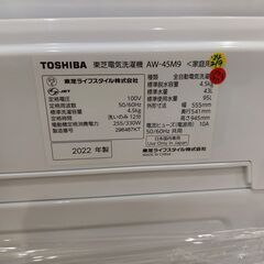 【愛品館 市原店】TOSHIBA　2022年製　4.5Kg洗濯機　 AW-45M9【愛市I4S034203-104】の画像