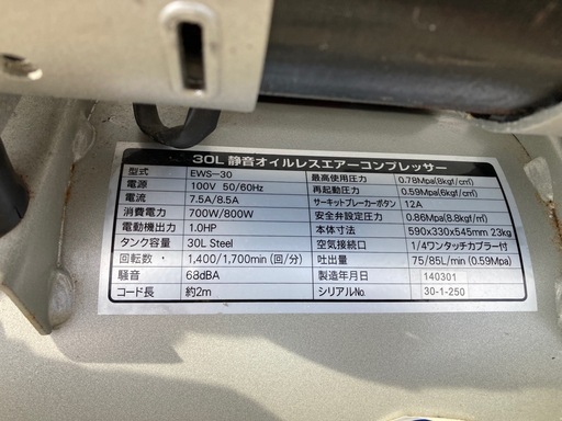 エアーツール8点セット⭐︎静音オイルレスエアーコンプレッサ30L⭐︎エアラチェット他
