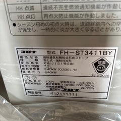 CORONA 灯油ストーブの画像