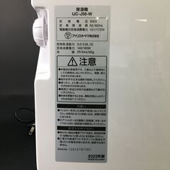 IRIS OHYAMA/アイリスオーヤマ 除湿器 5.6L IJC-J56W 2023年製 動作品 部屋干し 小型 梅雨 湿気対策 25i菊MZの画像