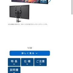 高級プロジェクター・スクリーンセットの画像
