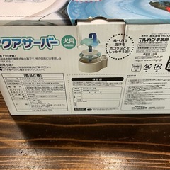 アクアサーバー　ペット用の画像