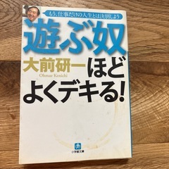 ビジネス書6冊セットの画像