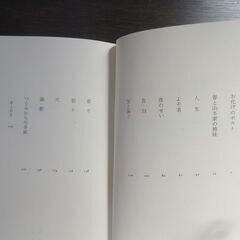 TUGUMI 吉本ばなな 帯付きの画像