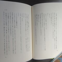 TUGUMI 吉本ばなな 帯付きの画像