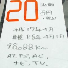 ホンダ　ライフの画像
