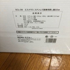 最終お値下げ😊 ステンレス製 兼用蒸し鍋22cm(新品未使用✨)の画像