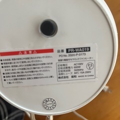 首振り機能付きセラミックファンヒーターの画像