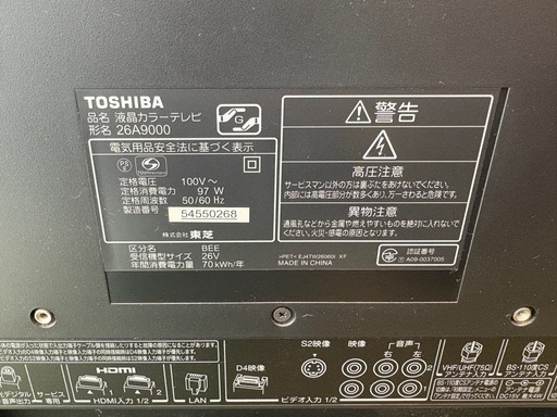 東芝REGZA　26A9000