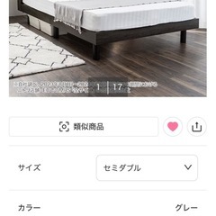 ニトリセミダブル 棚付きすのこベッドフレームの画像