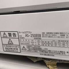 富士通　冷暖ルームエアコン　AS-250EE8　中古の画像