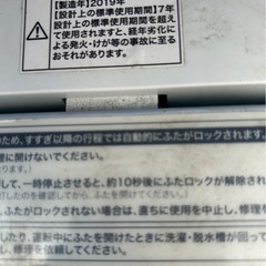 洗濯機の画像