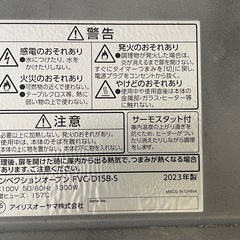 本格コンベクションオーブン　2023年製　アイリスオーヤマの画像