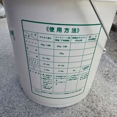 防水の材料 5000円の画像