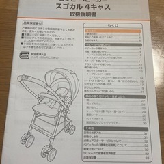 ベビーカー【Combi】の画像