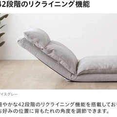 座椅子  リクライニング機能付き　アイスグレー　の画像