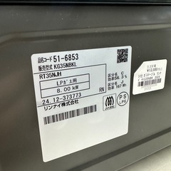 【ドリーム川西店御来店限定】☆ジモティー見たよ♪割引☆ リンナイ ガステーブル KG35NBK LPガス 2024 動作確認／クリーニング済み 【99560000022230】の画像