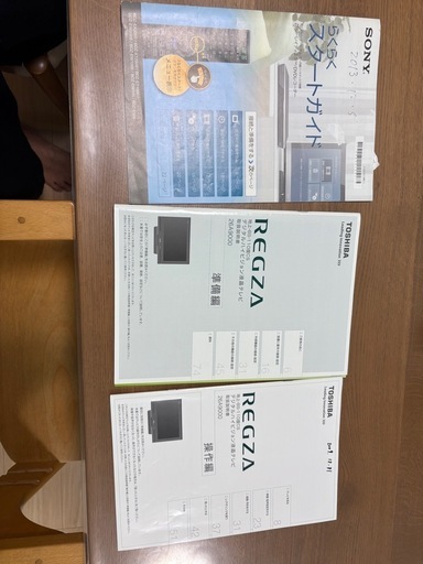 東芝REGZA　26A9000