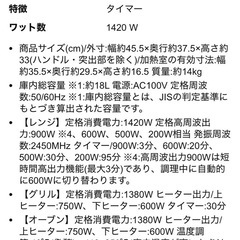 【故障品/無料】オーブンレンジ※使用不可の画像