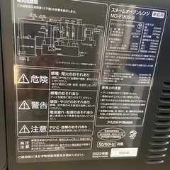 【故障品/無料】オーブンレンジ※使用不可の画像