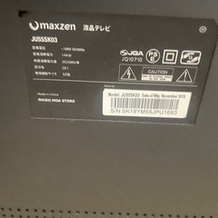 【受取決まりました】【お譲りします】50型テレビ maxzen 映らないの画像