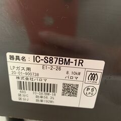 【ｼﾞｬﾝｸﾞﾙｼﾞｬﾝｸﾞﾙ金沢店】ガステーブル パロマ IC-S87-BM-R 2020年製 ※クリーニング済み/当店3ヶ月保証の画像