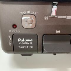 【ｼﾞｬﾝｸﾞﾙｼﾞｬﾝｸﾞﾙ金沢店】ガステーブル パロマ IC-S87-BM-R 2020年製 ※クリーニング済み/当店3ヶ月保証の画像