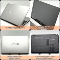 ⭐️Windows11⭐️Office2021⭐️ VAIOノート/Core i7/8GB/SSD+HDD/フルHD/高速起動14秒/メモリ12GBサービス期間中の画像