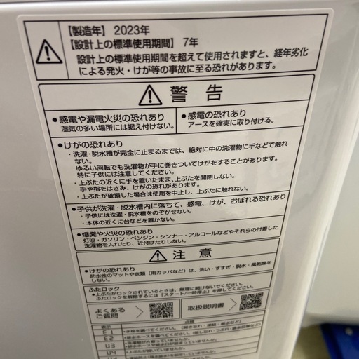 AQUA 5.0kg全自動洗濯機【リサイクルフカツ岡崎倉庫店】250928SM-6の 