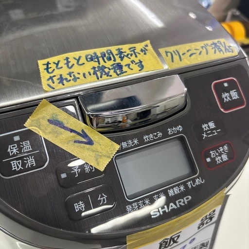 【シャープ炊飯器】【5.5合炊き】2022年製★クリーニング済み/6ヶ月保証付き【管理番号12809】野