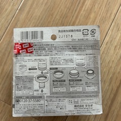 タカギ　蛇口　ホースの画像
