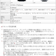 NECモニター【動作未確認品】の画像