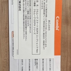 【お値打ち】クルムーヴスマート ISOFIXエッグショック Neoの画像