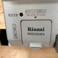 リンナイ　ガスコンロの画像