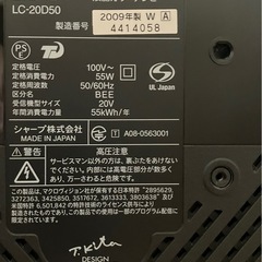 【値段交渉可能】SHARP液晶テレビ 20インチの画像