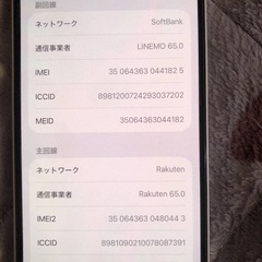 iPhone12 128GB SIMフリーの画像