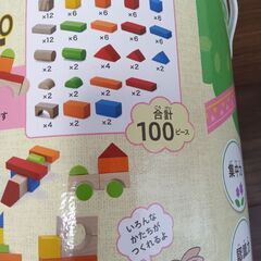 カラフルつみき100ピース　積み木　対象年齢：1.5才以上　知育玩具　玩具　天然木の画像
