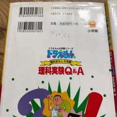 ドラえもん2冊セットの画像