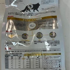 ロイヤルカナン 猫用 ユリナリーS/O ライト ドライ  500gの画像