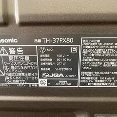 液晶テレビの画像