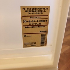 無印良品　ポリプロピレン　引き出し　大　　横ワイド　深型　ゴミ箱の画像