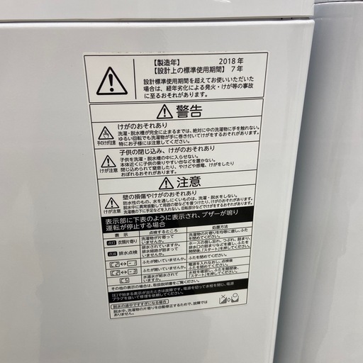 TOSHIBA 4.5kg全自動洗濯機【リサイクルフカツ岡崎倉庫店】250928SM-8