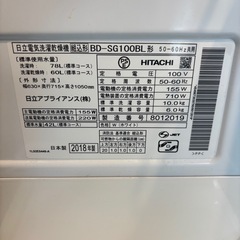 日立ドラム式洗濯乾燥機ビッグドラム（BD-SG100BL） の画像