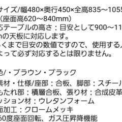 カウンターチェアの画像