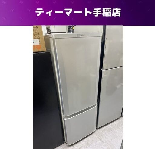 特価！ MITSUBISHI 冷蔵庫 168L 2019年製 2ドア 三菱 MR-P17D シルバー 100Lクラス 小型 ミツビシ 札幌市手稲区